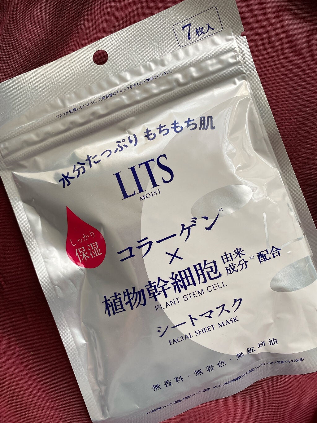 モイスト パーフェクトリッチマスク/リッツ/シートマスク・パックを使ったクチコミ(2枚目)