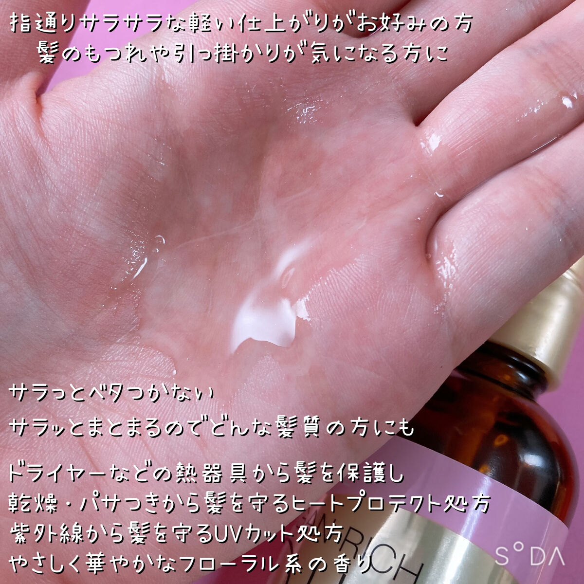 オイルトリートメント #EXヘアオイル/ルシードエル/ヘアオイルを使ったクチコミ（2枚目）