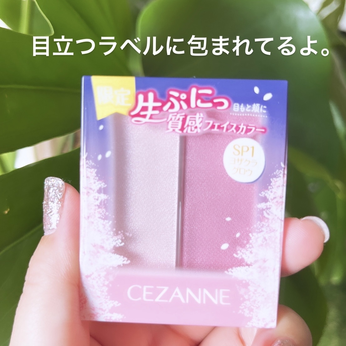 フェイスグロウカラー/CEZANNE/クリームハイライトを使ったクチコミ（2枚目）