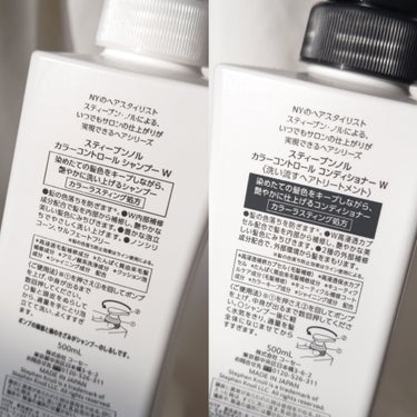 カラーコントロール シャンプー W/コンディショナー W コンディショナー本体 500ml/スティーブンノル ニューヨーク/シャンプー・コンディショナーを使ったクチコミ（2枚目）