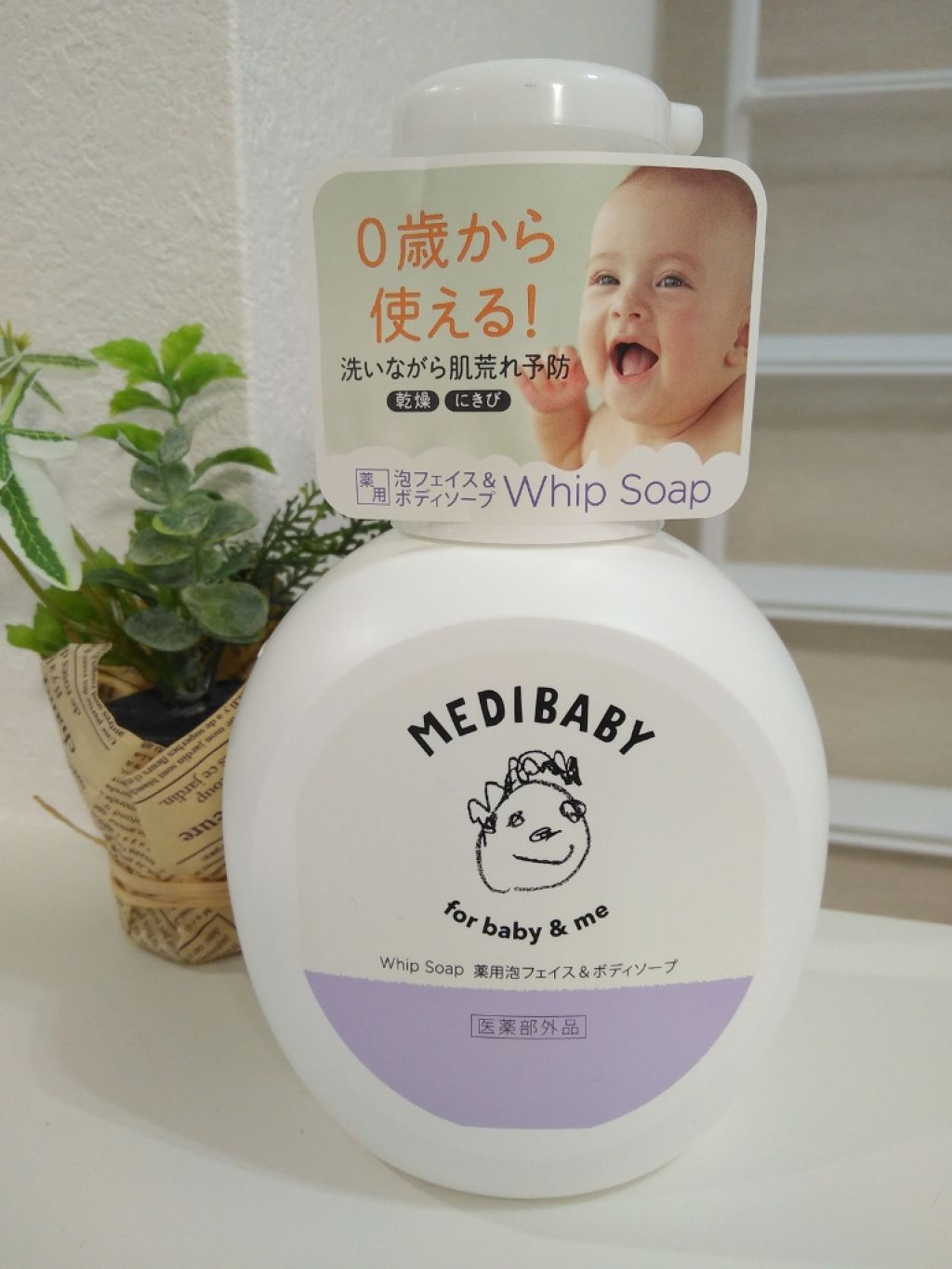 薬用泡フェイス&ボディソープ/MEDIBABY/泡洗顔を使ったクチコミ（1枚目）