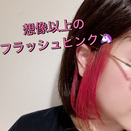 エンシェールズ カラートリートメント プチ/エンシェールズ/ヘアカラーを使ったクチコミ(1枚目)