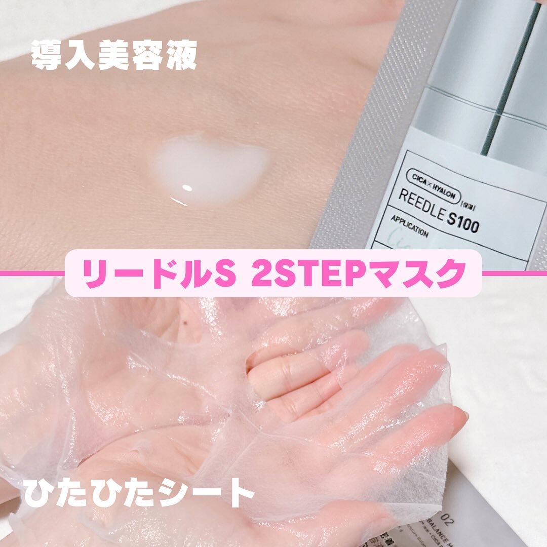 リードルS 100 2ステップマスク/VT/シートマスク・パックを使ったクチコミ（3枚目）