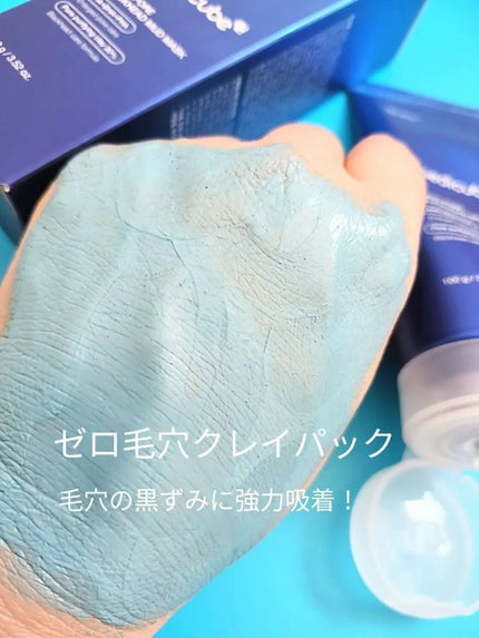 ゼロ毛穴クレイパック/MEDICUBE/洗い流すパック・マスクを使ったクチコミ(4枚目)
