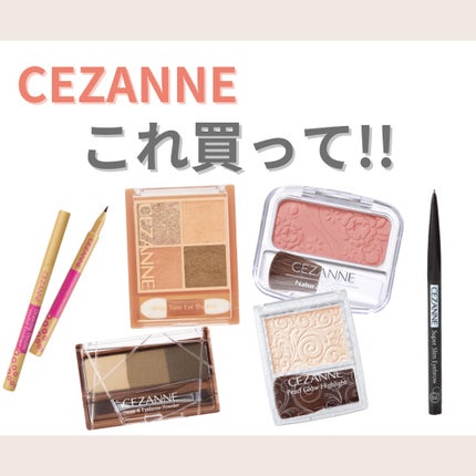 パールグロウハイライト/CEZANNE/パウダーハイライトを使ったクチコミ(1枚目)