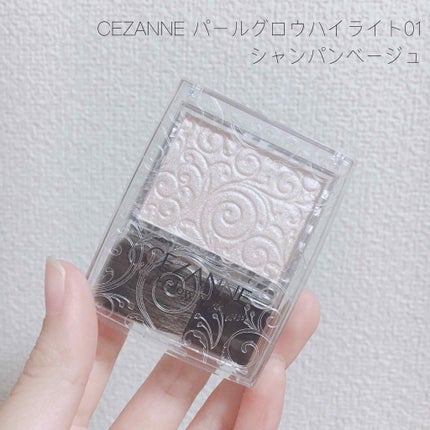 パールグロウハイライト/CEZANNE/パウダーハイライトを使ったクチコミ(1枚目)