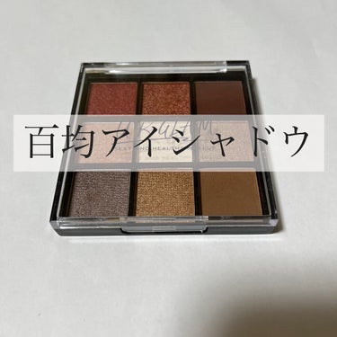 UR GLAM　BLOOMING EYE COLOR PALETTE/U R GLAM/パウダーアイシャドウを使ったクチコミ（1枚目）