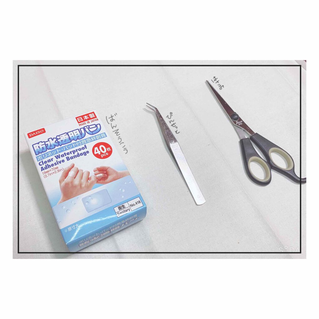 防水透明バン/DAISO/その他を使ったクチコミ(2枚目)