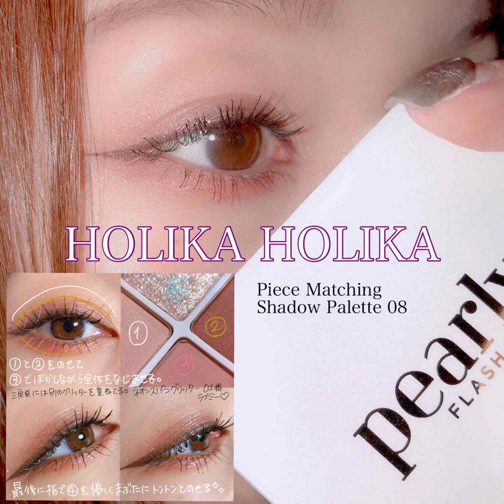 ホリカホリカ ラッシュコレクティングマスカラ/HOLIKA HOLIKA/マスカラを使ったクチコミ(1枚目)