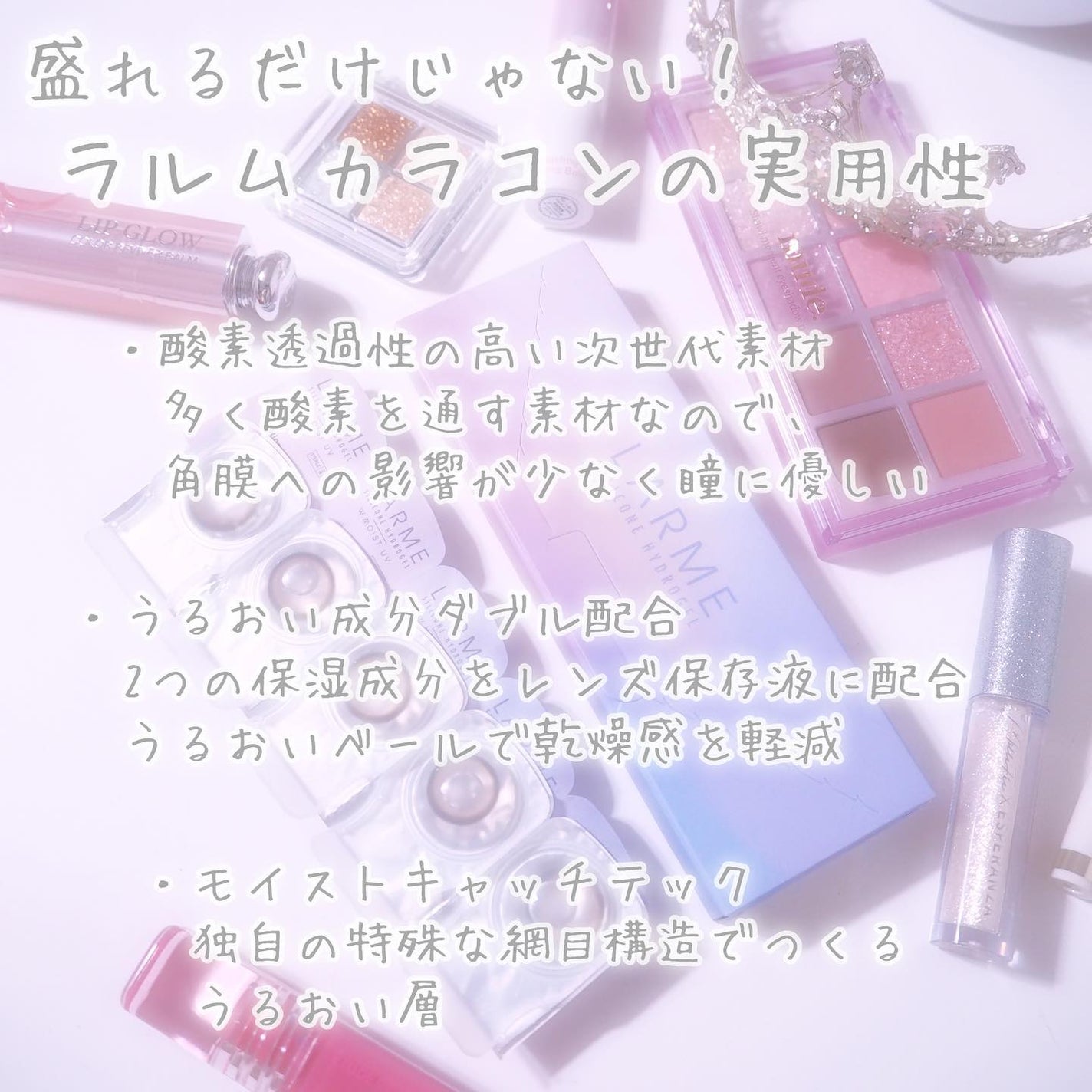 ラルム シリコーンハイドロゲル ダブルモイストUV ワンデー/LARME/カラーコンタクトレンズを使ったクチコミ(7枚目)