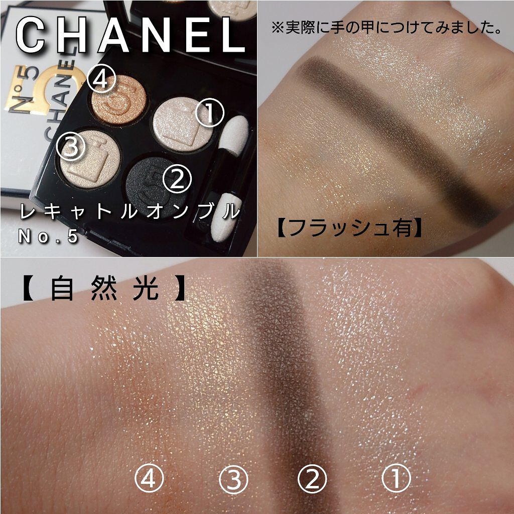 CHANEL No5 シャネル ボタン CHANEL レ キャトル オンブル No5 アイシャドウ シャネル25年秋