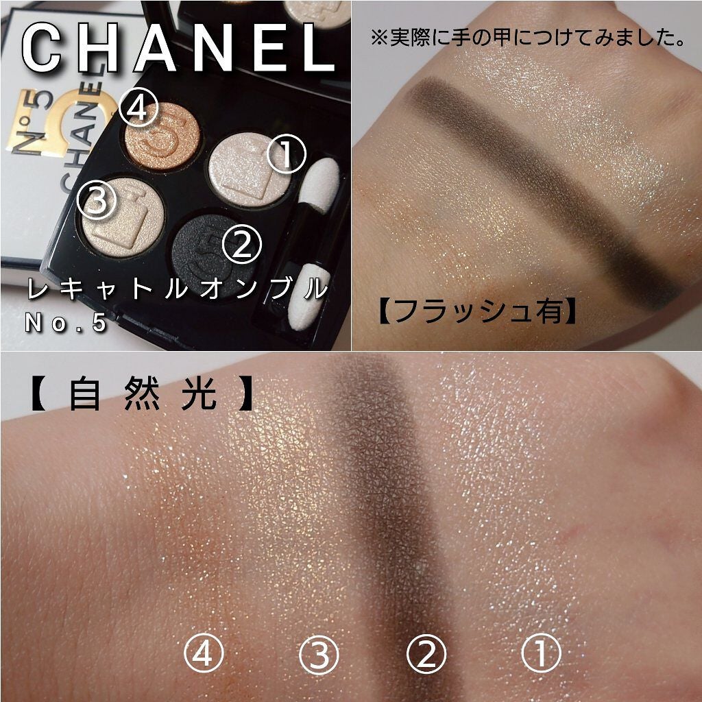 レ キャトル オンブル/CHANEL/アイシャドウパレットを使ったクチコミ(5枚目)