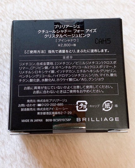 クチュールシャドーフォーアイズ/ブリリアージュ/ジェル・クリームアイシャドウを使ったクチコミ(5枚目)