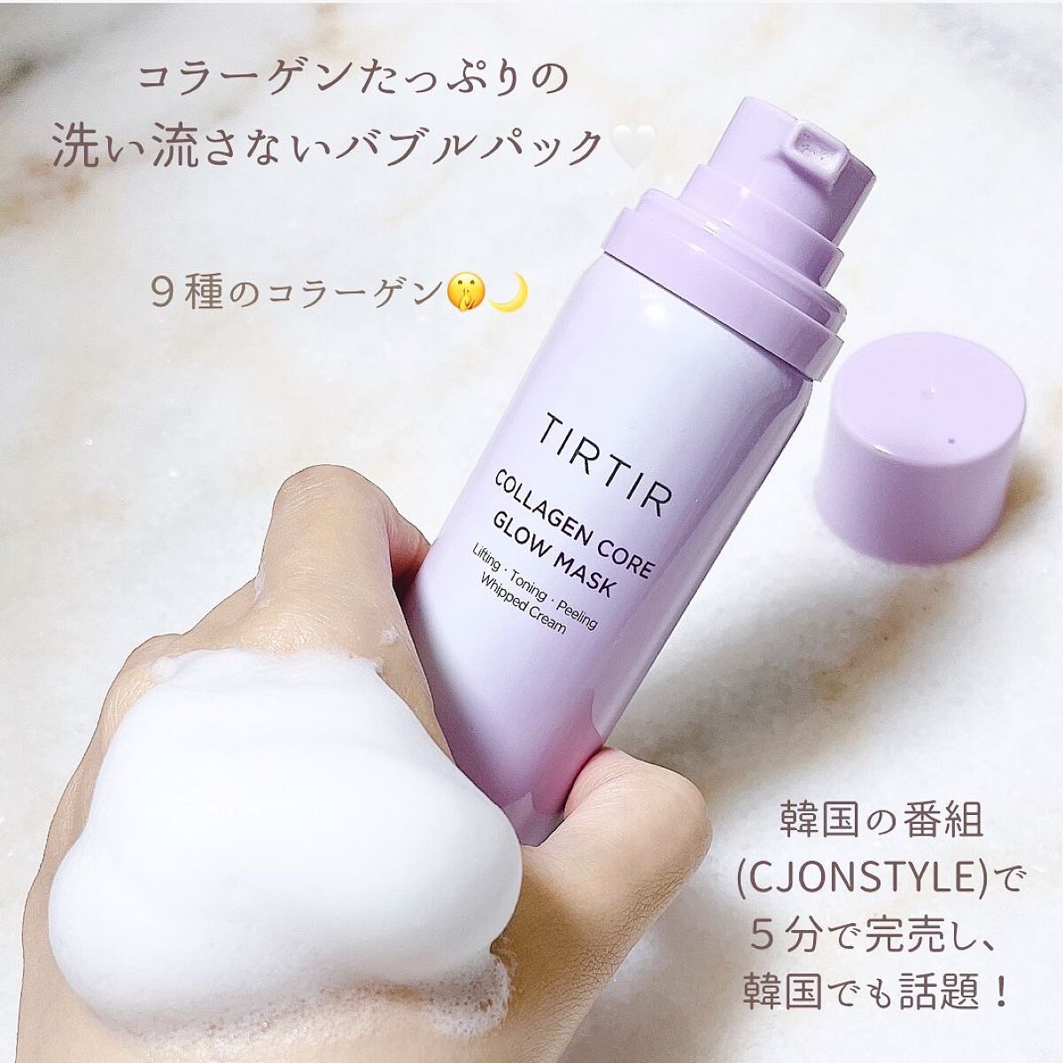 コラーゲンコアグローマスク/TIRTIR(ティルティル)/その他スキンケアを使ったクチコミ（3枚目）