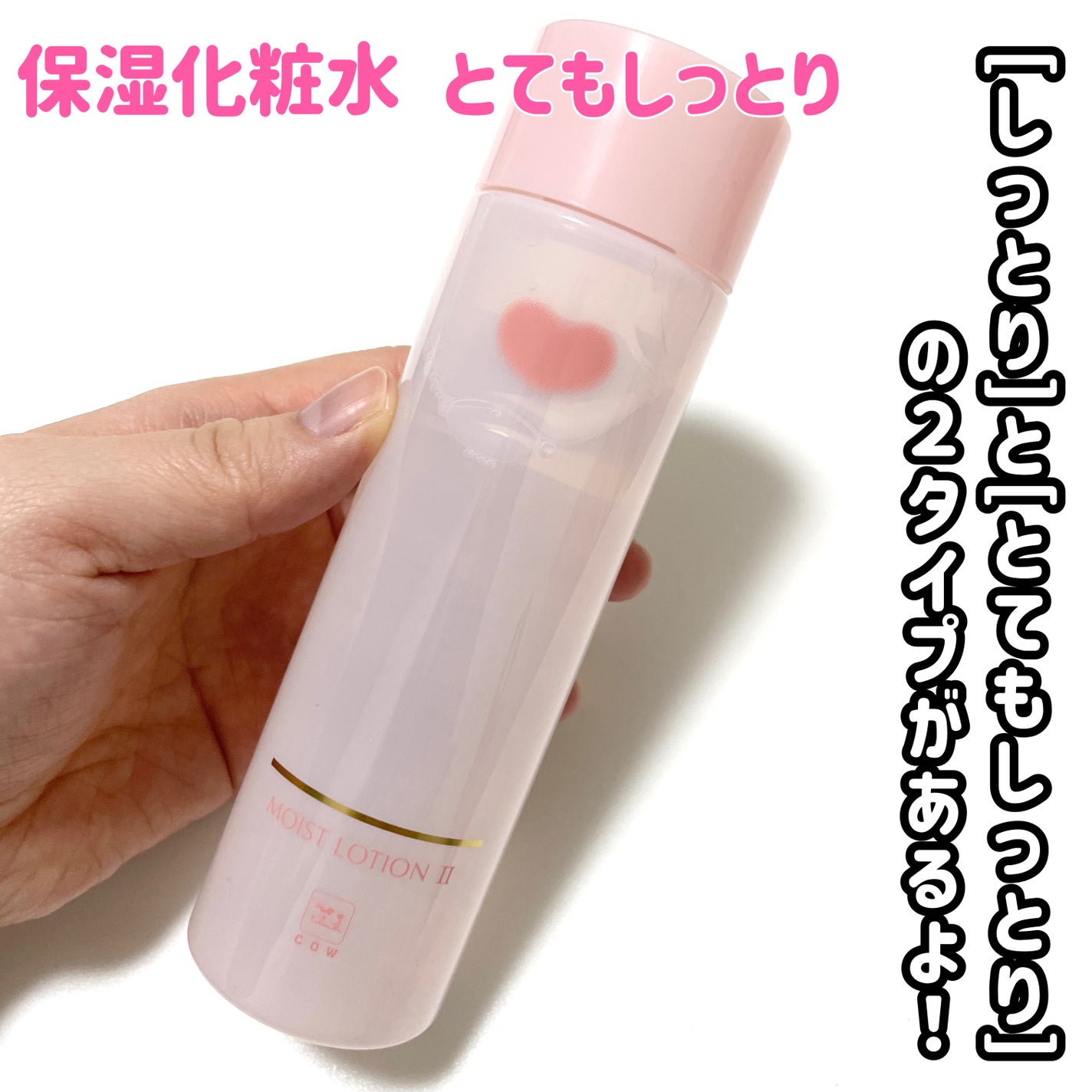 natsumi on LIPS 「SNSで定期的にバズってるスキンケア使ってみた/カウブランド無..」(3枚目)