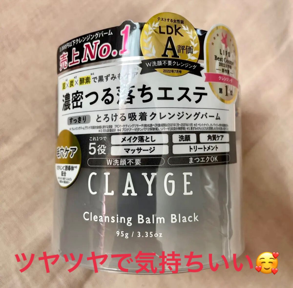 クレンジングバーム ブラック/CLAYGE/クレンジングバームを使ったクチコミ(1枚目)