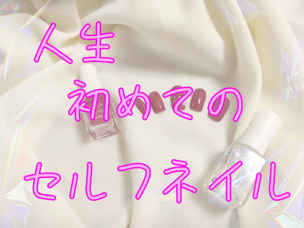 ネイルチップ/DAISO/ネイルチップ・パーツを使ったクチコミ（1枚目）