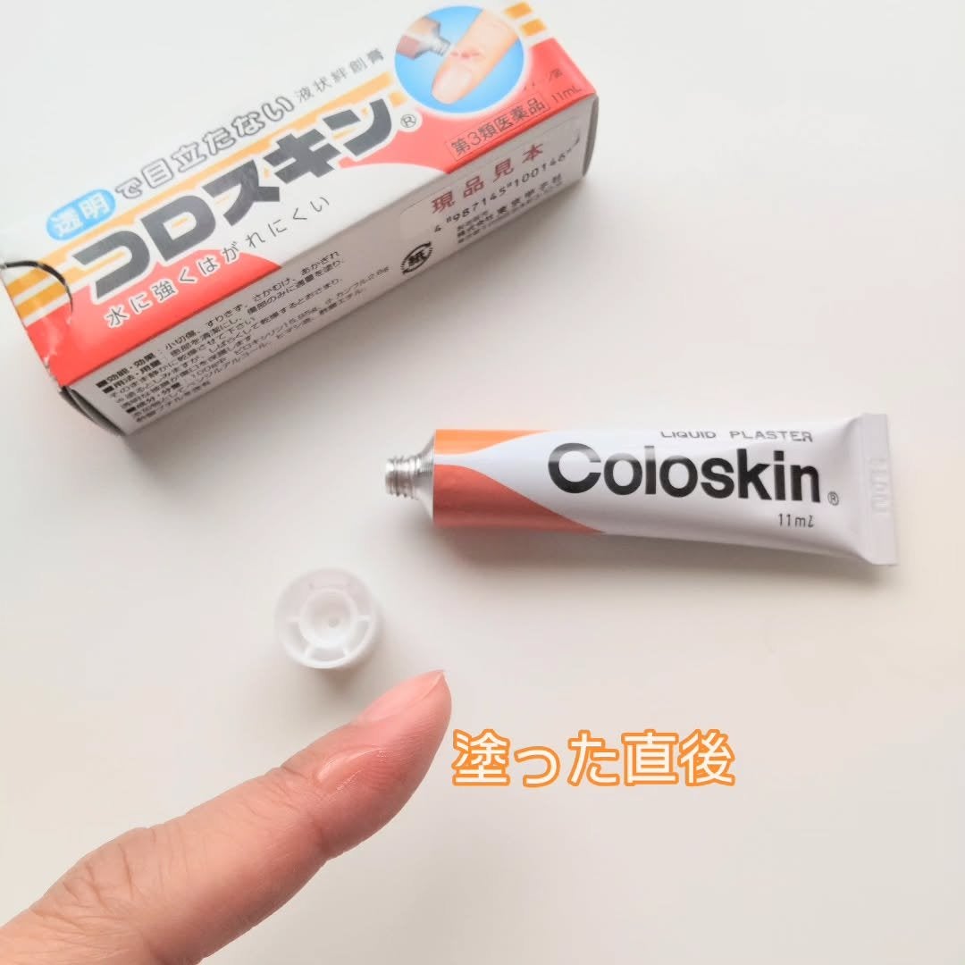 コロスキン(医薬品)/東京甲子社/その他を使ったクチコミ(2枚目)