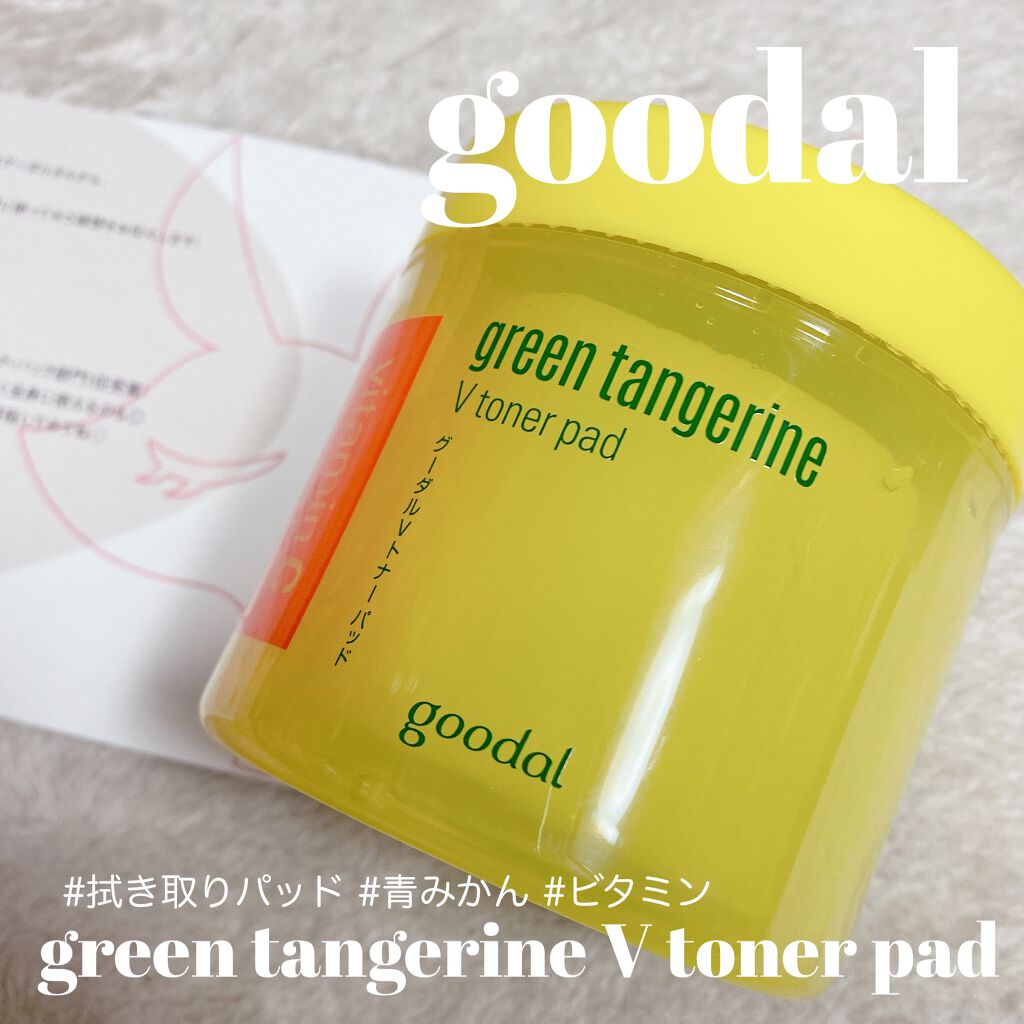 グリーンタンジェリン ビタCダークスポットケアパッド/goodal/トナーパッドを使ったクチコミ（1枚目）