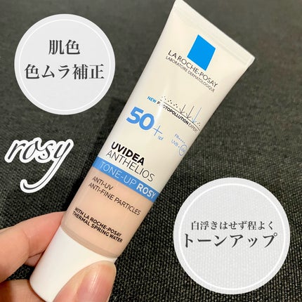 UVイデア XL プロテクショントーンアップ ローズ/ラ ロッシュ ポゼ/日焼け止めクリームを使ったクチコミ(3枚目)