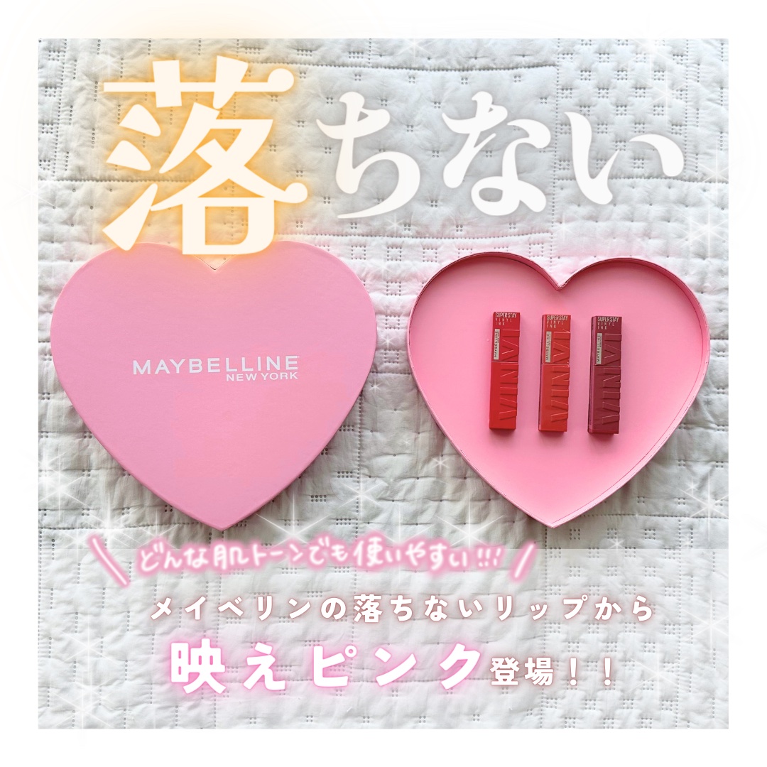 SPステイ ヴィニルインク/MAYBELLINE NEW YORK/口紅を使ったクチコミ（1枚目）