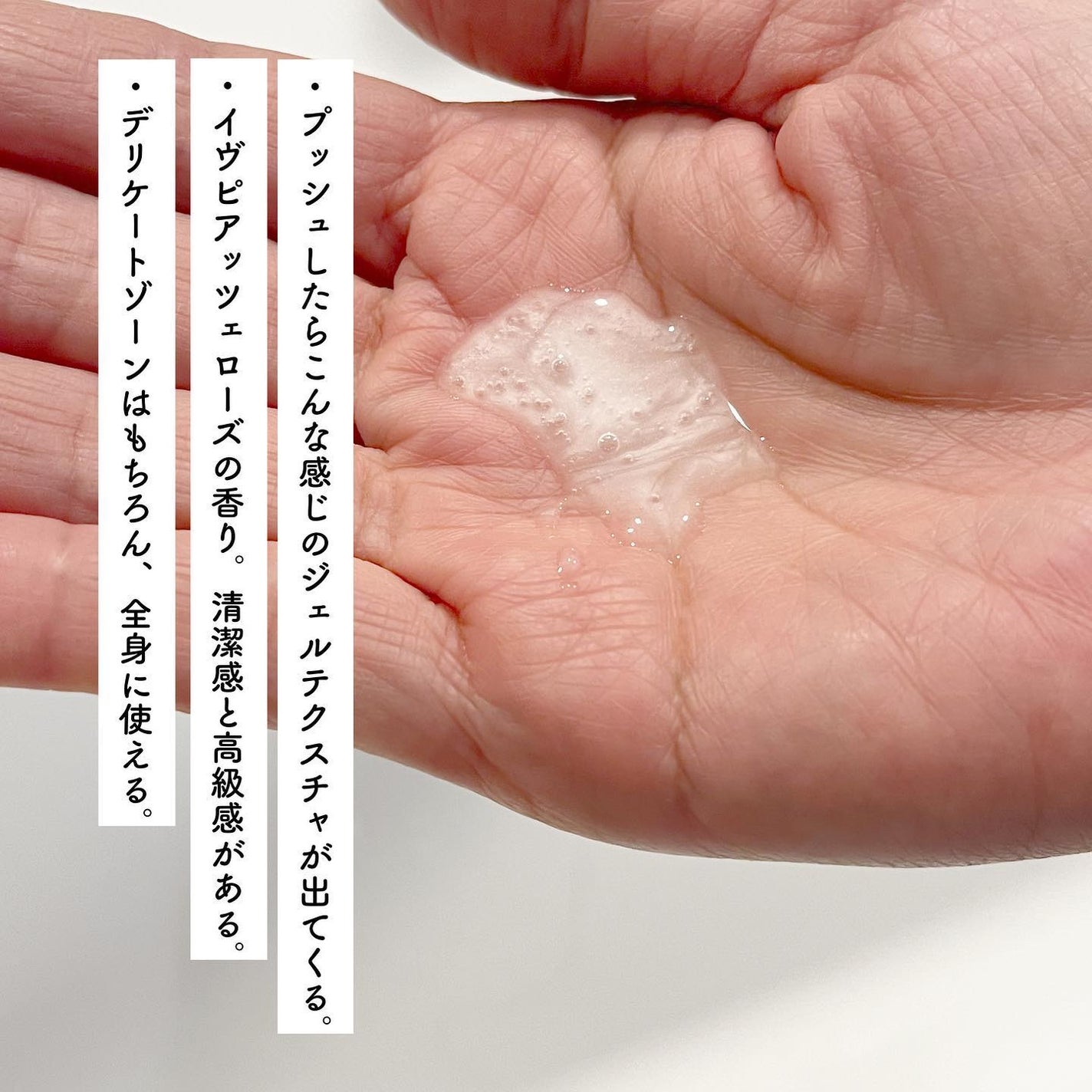 デリケートボディウォッシュ/I'm La Floria(アイム ラ フロリア)/デリケートゾーンケアを使ったクチコミ(2枚目)