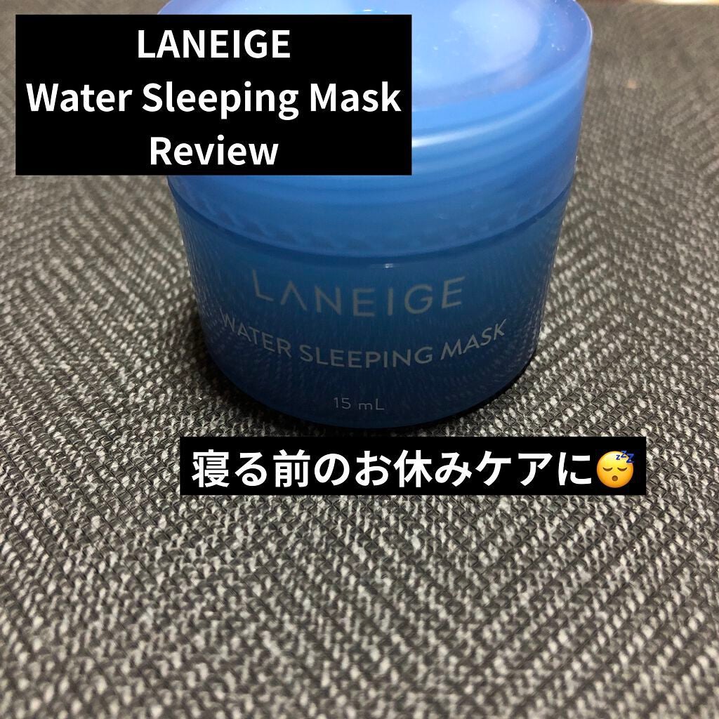 ウォータースリーピングパック/LANEIGE/フェイスクリームを使ったクチコミ(1枚目)