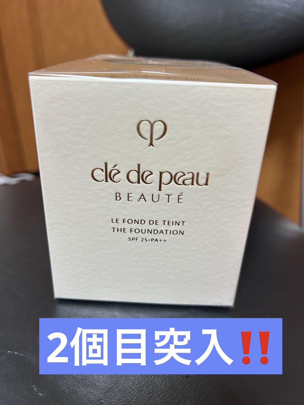 ル・フォンドゥタンｎ/クレ・ド・ポー ボーテ/クリーム・エマルジョンファンデーションを使ったクチコミ（3枚目）