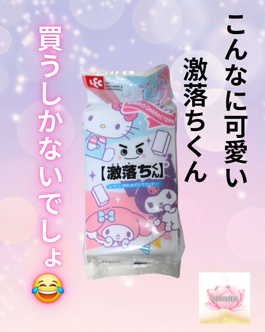 激落ちくん/レック/その他を使ったクチコミ（1枚目）