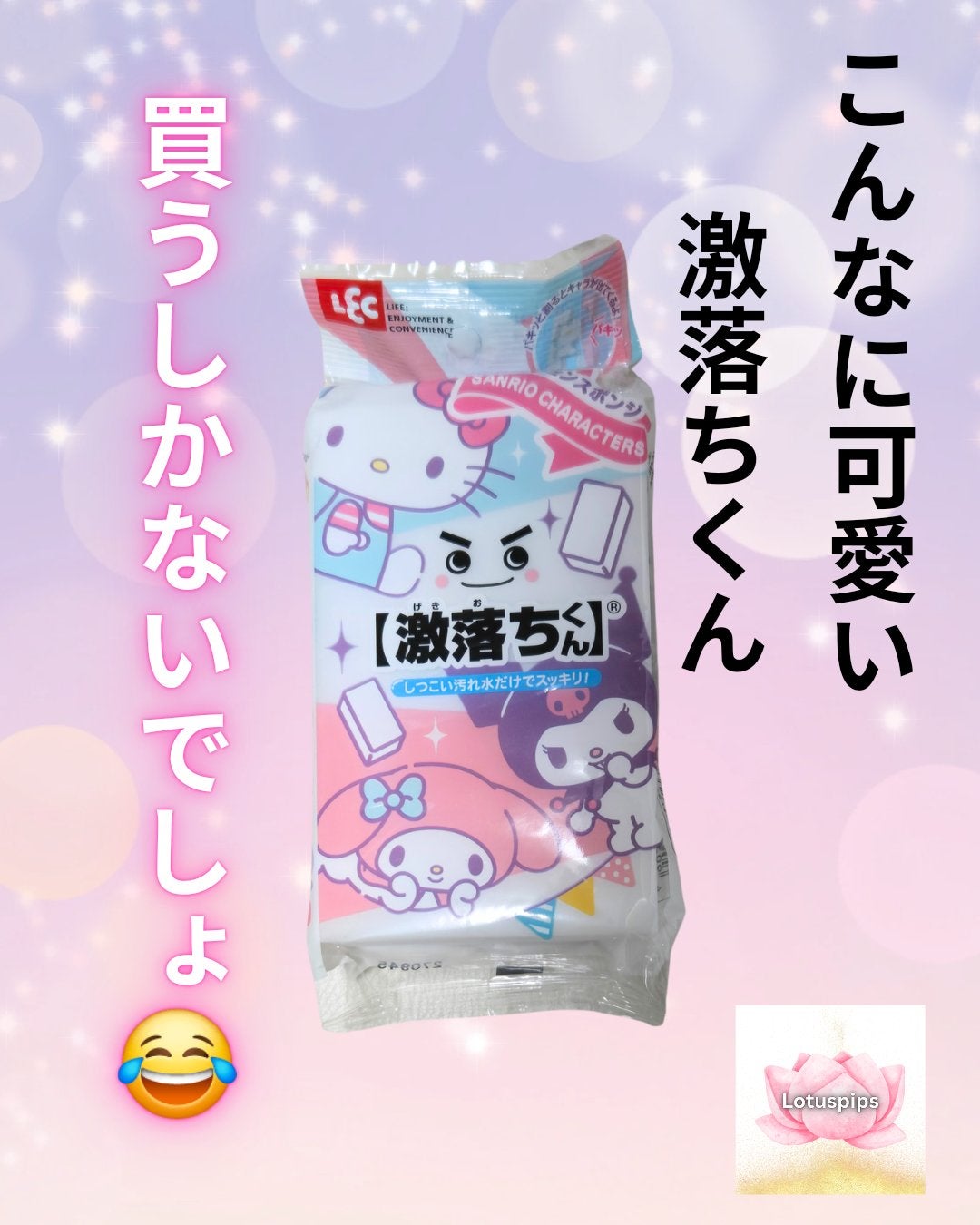 ローちゃん 元•祇園芸妓の24/7コスメ事情 on LIPS 「🪷おおきに、ローちゃんどす~🪷スーパーで大変なものを見つけてし..」(1枚目)