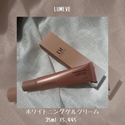 LUMEVEホワイトニングゲルクリーム/LUMEVE/デリケートゾーンケアを使ったクチコミ(2枚目)