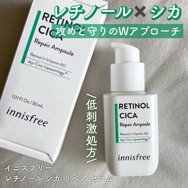 レチノール　シカ　リペア　セラム/innisfree/美容液を使ったクチコミ（1枚目）