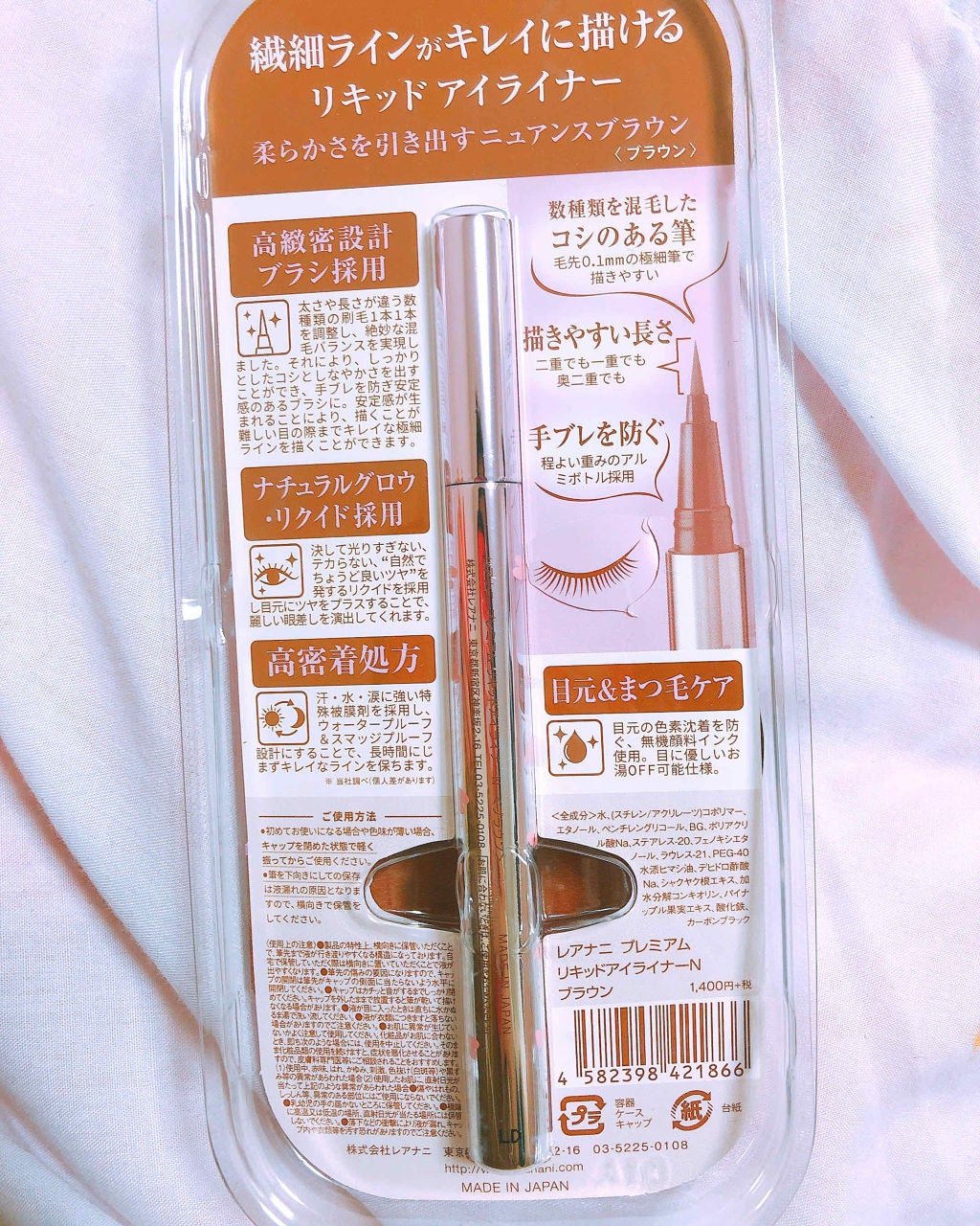 プレミアムリキッドアイライナーN/Leanani/リキッドアイライナーを使ったクチコミ(2枚目)