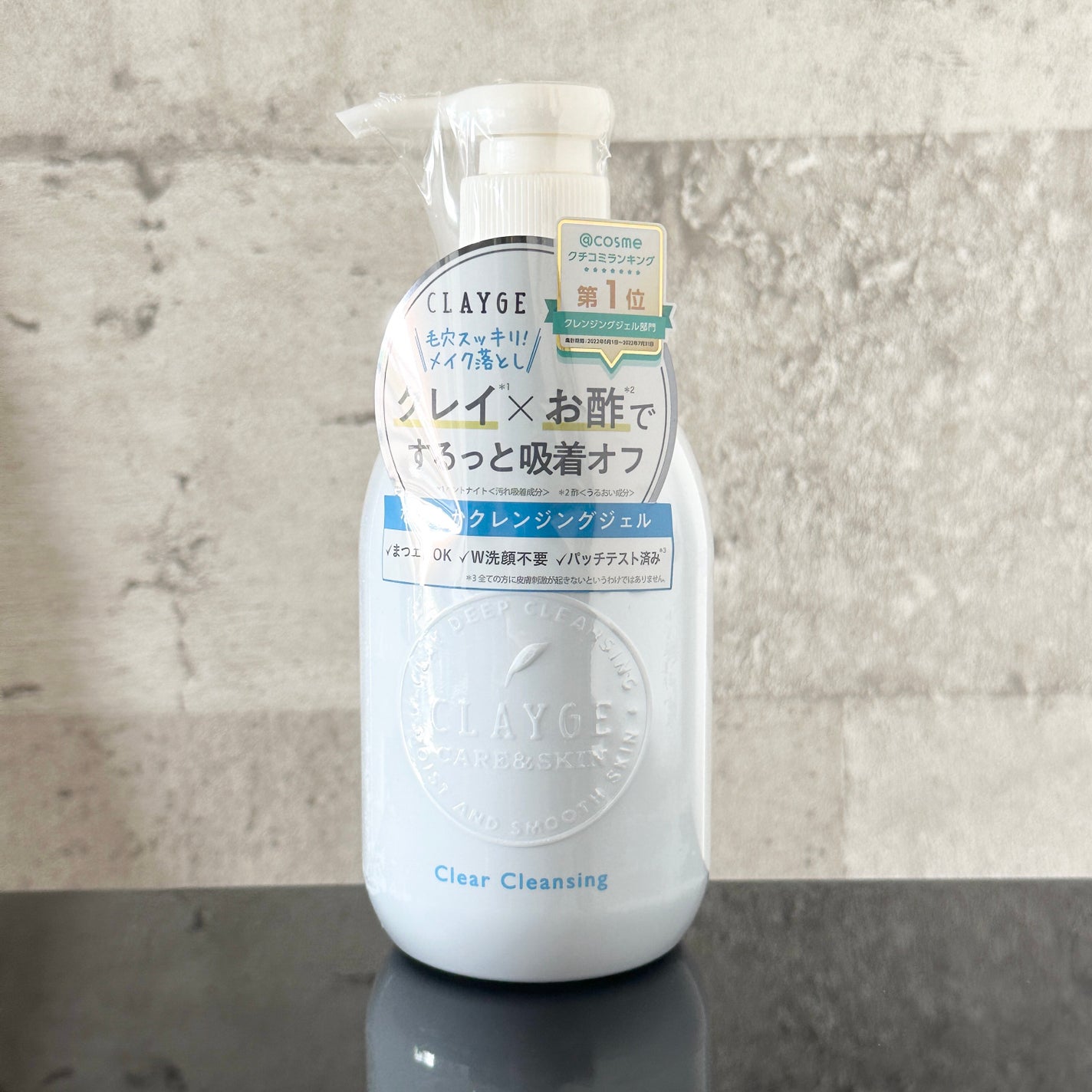 クレージュ クリアクレンジング/CLAYGE/クレンジングジェルを使ったクチコミ(1枚目)