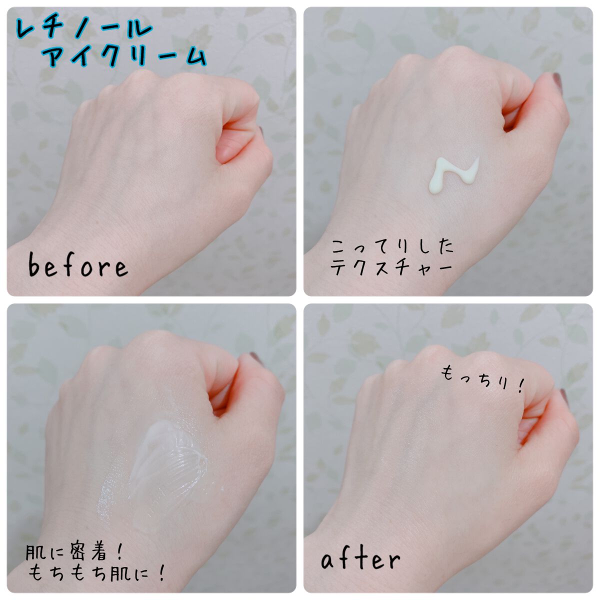 レチノールインテンシブ アドバンスドトリプルアクションアイクリーム/SOME BY MI/アイケア・アイクリームを使ったクチコミ（2枚目）