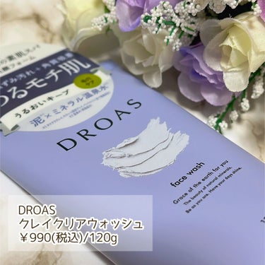 クレイクリアウォッシュ/DROAS/洗顔フォームを使ったクチコミ（2枚目）