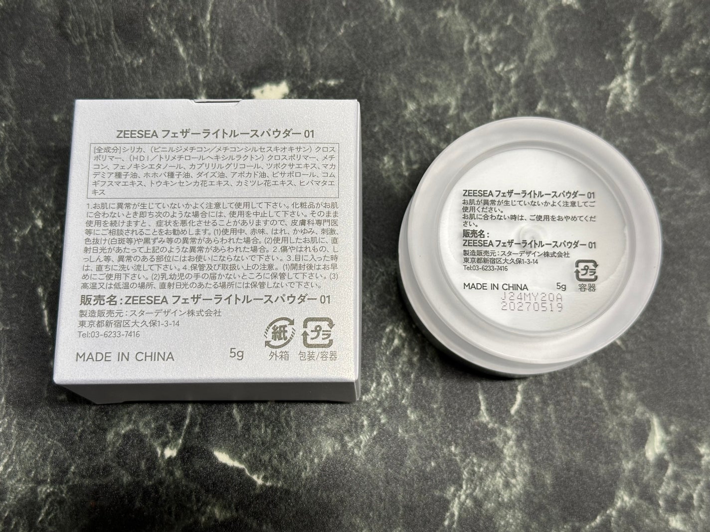 ZEESEA 「ゼロ」粉感皮脂コントロールルースパウダー/ZEESEA/ルースパウダーを使ったクチコミ(2枚目)