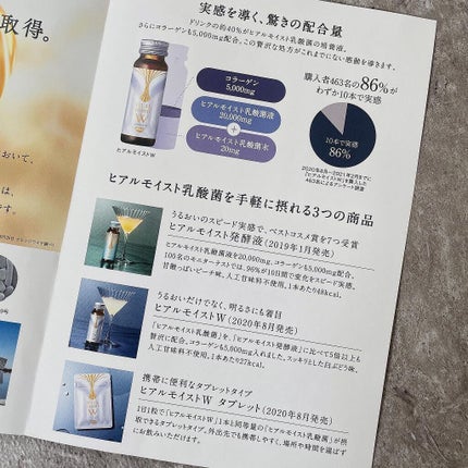 ヒアルモイスト W/日清食品/美容ドリンクを使ったクチコミ(4枚目)