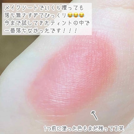 ホリカホリカ ハートクラッシュグローティントエアー/HOLIKA HOLIKA/リップティントを使ったクチコミ(4枚目)