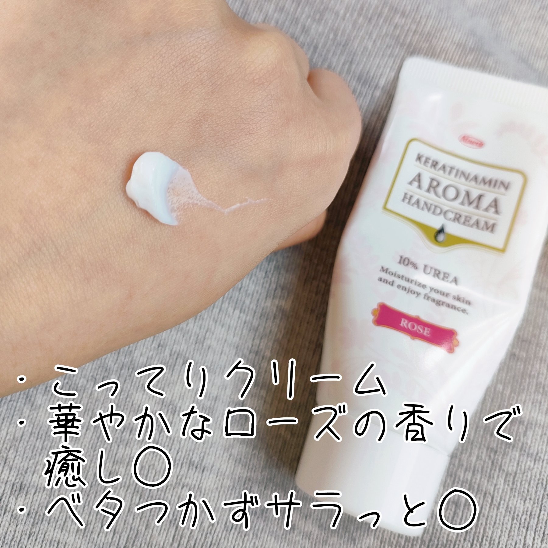 10%尿素配合クリーム 新ケラチナミンコーワクリーム(医薬品)/ケラチナミン/その他を使ったクチコミ（2枚目）