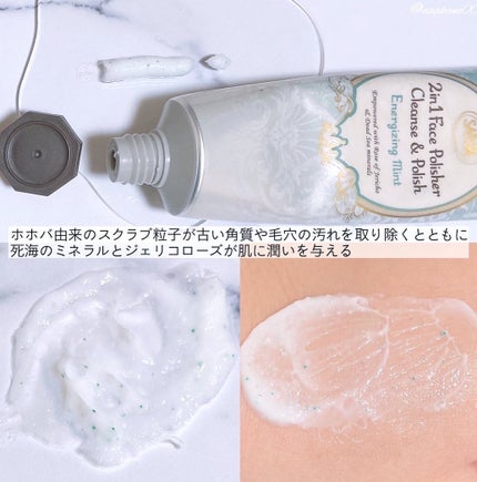 フェイスポリッシャー リフレッシング(ミント)/SABON/スクラブ・ゴマージュを使ったクチコミ(2枚目)