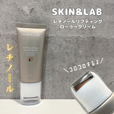 レチノールリフティングローラークリーム/SKIN&LAB/フェイスクリームを使ったクチコミ（1枚目）