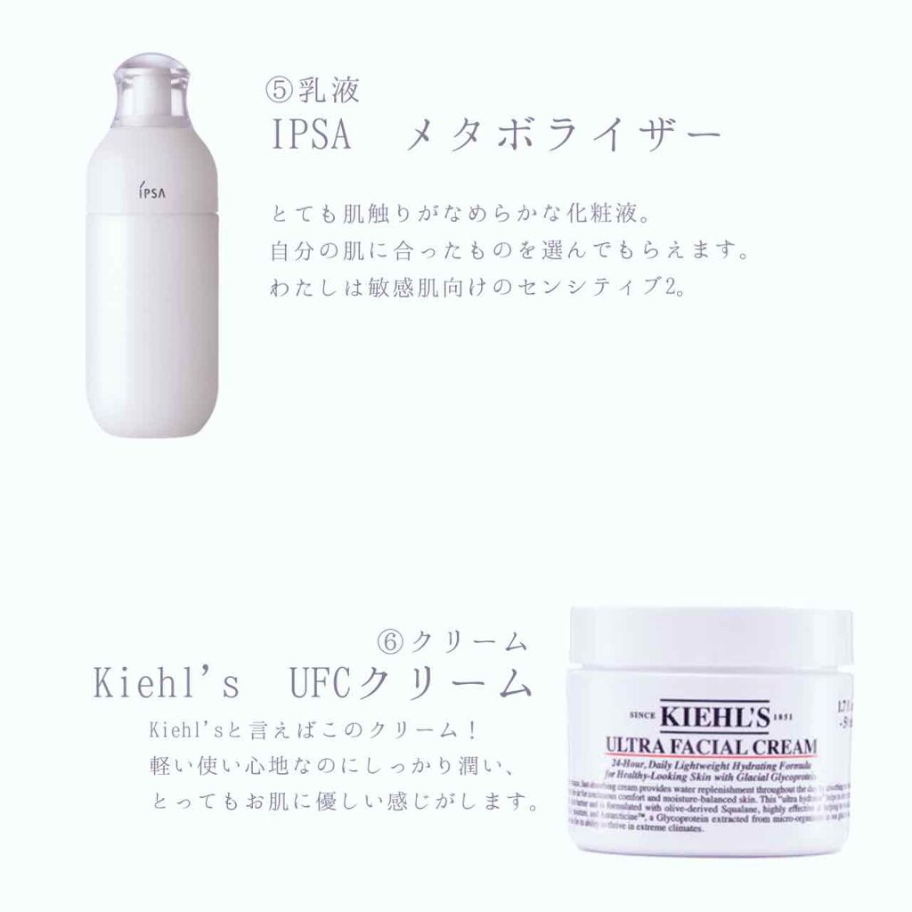 ME センシティブe 2/IPSA/化粧水を使ったクチコミ(4枚目)