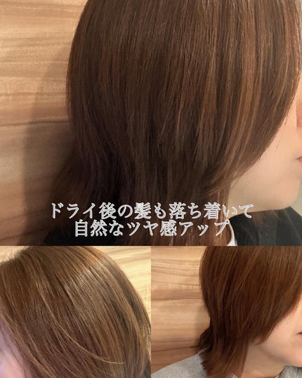 シンクロオイル/ELECTRON/ヘアオイルを使ったクチコミ(4枚目)