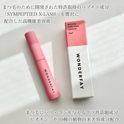 アイラッシュセラム/wonderfay/まつげ美容液を使ったクチコミ(4枚目)
