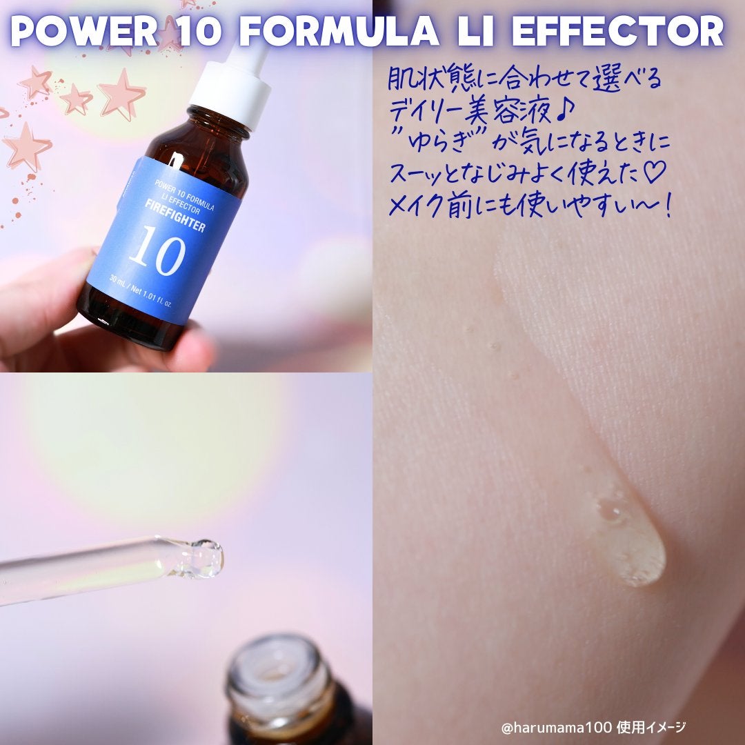 POWER 10 FORMULA LI EFFECTOR/It's skin/美容液を使ったクチコミ(2枚目)