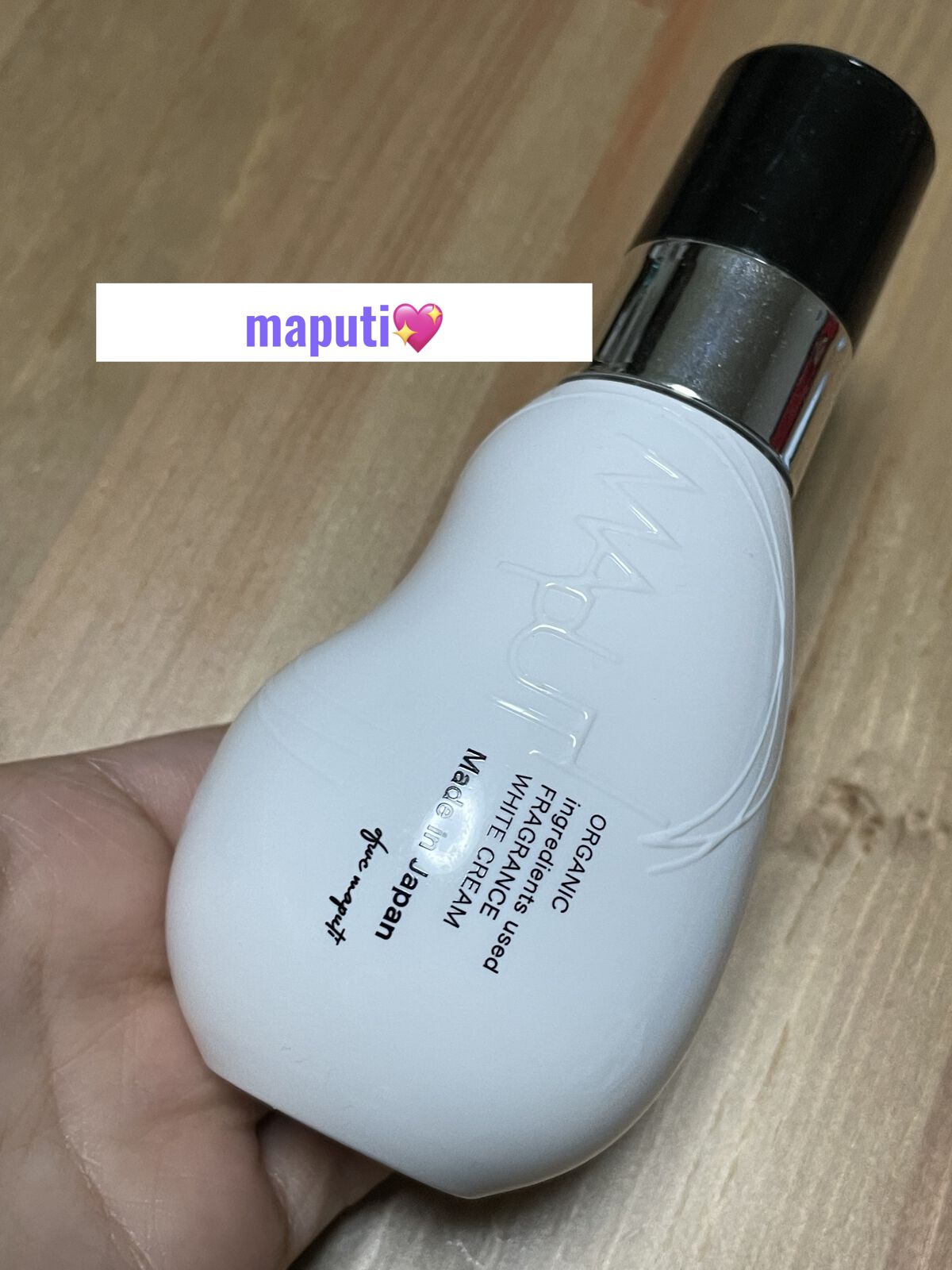 オーガニックフレグランスホワイトクリーム/MAPUTI/デリケートゾーンケアを使ったクチコミ（1枚目）