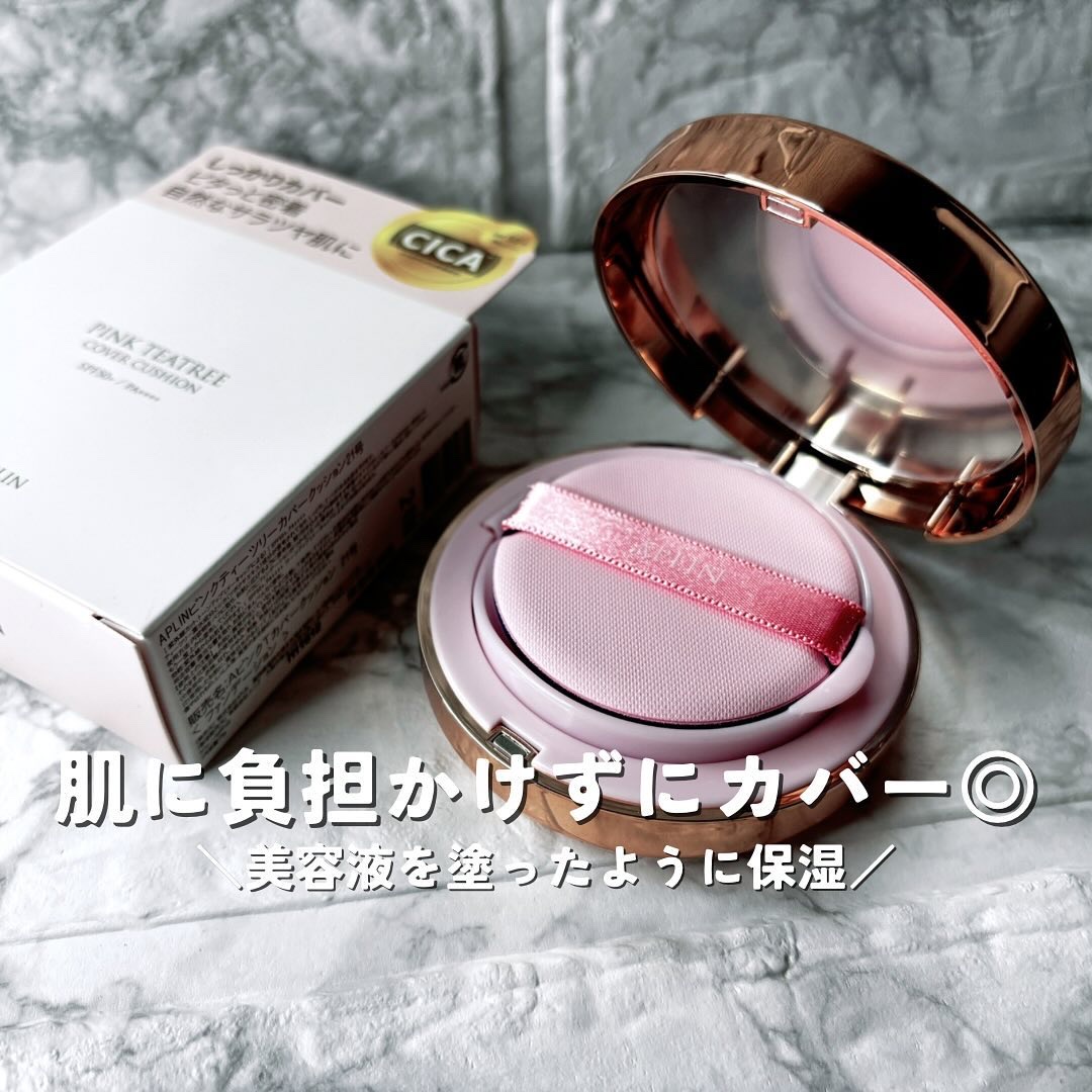 ピンクティーツリーカバークッション 21号 ライトベージュ/APLIN/クッションファンデーションを使ったクチコミ（1枚目）