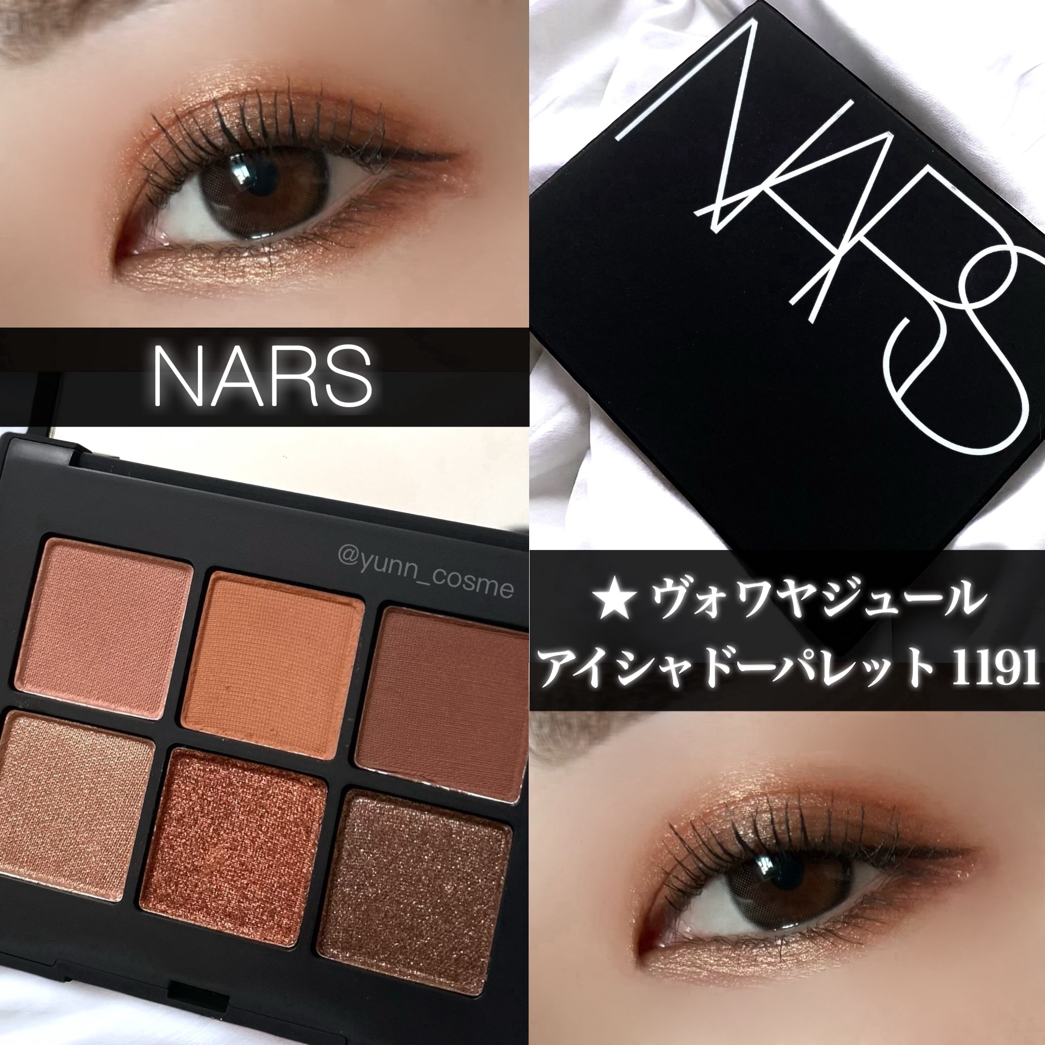ヴォワヤジュールアイシャドウパレット｜NARSの口コミ - ☆NARS