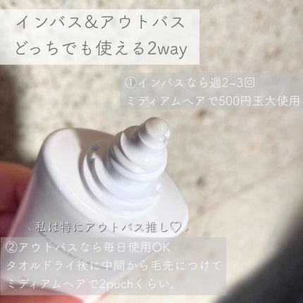 TC リペアエマルジョン/TC/アウトバストリートメントを使ったクチコミ(2枚目)